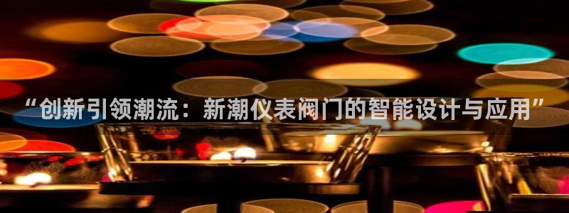 新宝gg盈亏